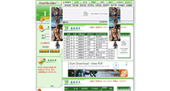 Desktop Screenshot of 0536.365jj.com
